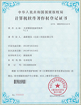 證書